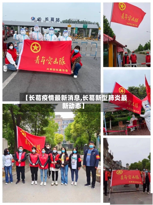 【长葛疫情最新消息,长葛新型肺炎最新动态】